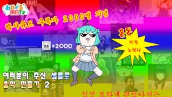 THEPOWER2000