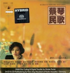 民歌
