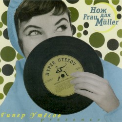 Hyper Utesov