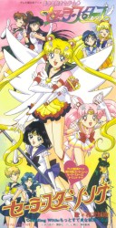 Sailor Star Song