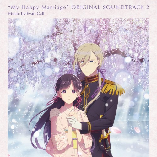 TVアニメ「わたしの幸せな結婚」オリジナル・サウンドトラック 2