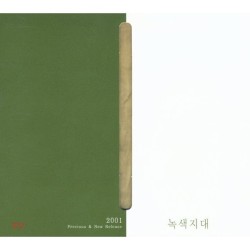 Previous & New Release