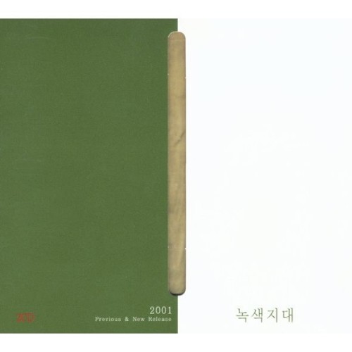 Previous & New Release
