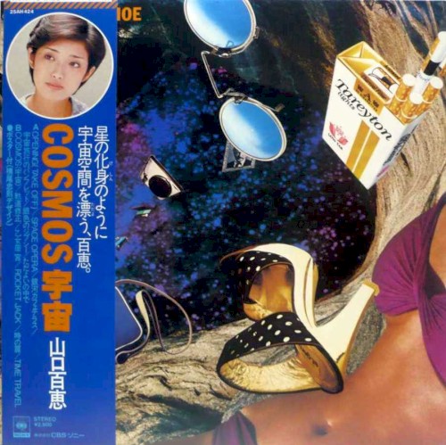 COSMOS（宇宙）