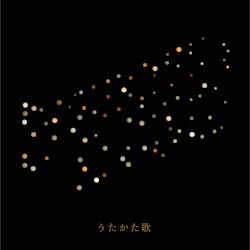 うたかた歌