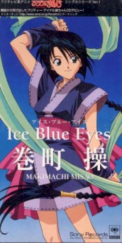 Ice Blue Eyes