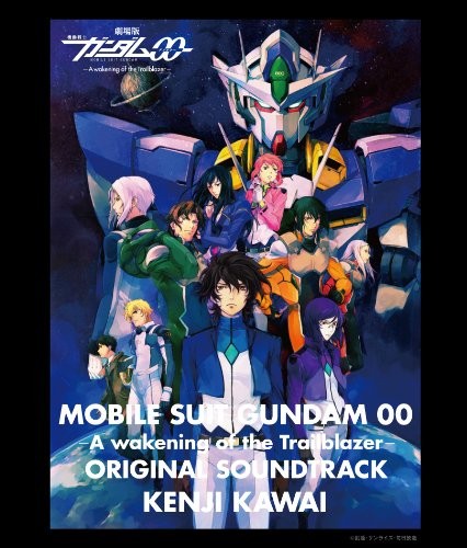 劇場版 機動戦士ガンダム00 -A wakening of the Trailblazer- オリジナルサウンドトラック