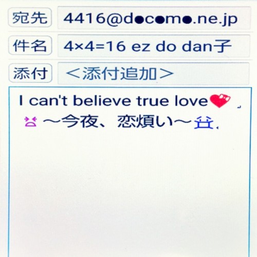 I can’t believe true love ー今夜、恋煩いー