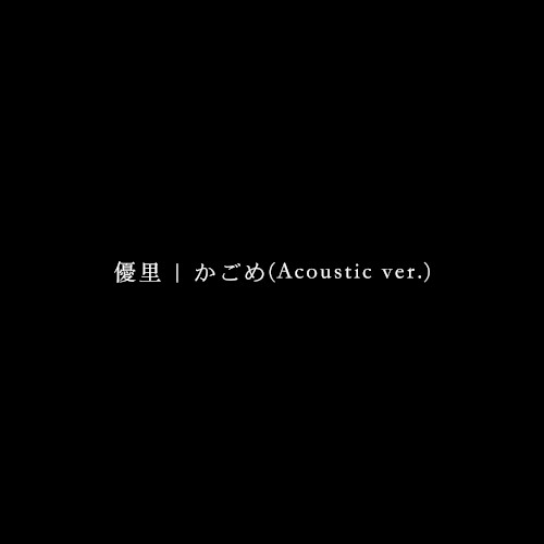Kagome (Acoustic ver.)