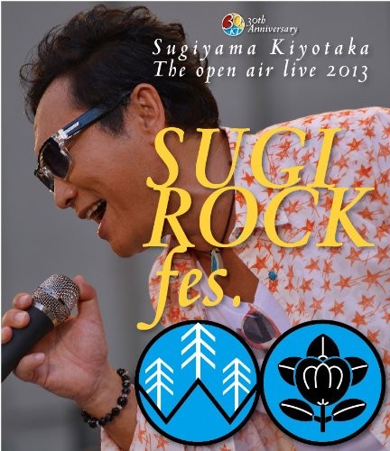 30th Anniversary SUGIYAMA, KIYOTAKA The open air live 2013 “SUGI ROCK fes.”