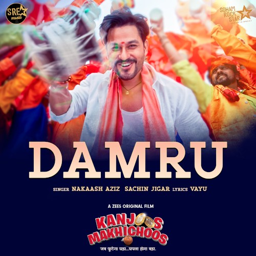 Damru (From “Kanjoos Makhichoos”)