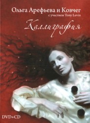 Каллиграфия
