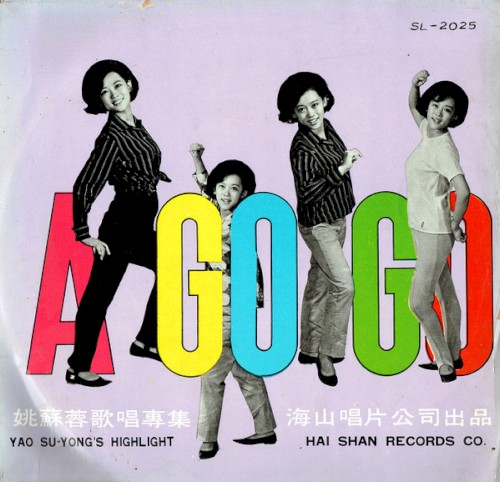 Yao Su Yong's Highlight / A Go Go