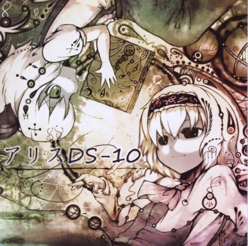 Alice DS-10