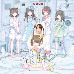 愛し泡沫ト