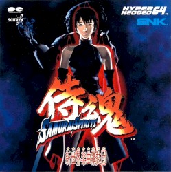 侍魂〜サムライスピリッツ〜