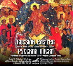 Русская Пасха