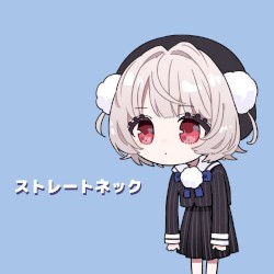 ストレートネック