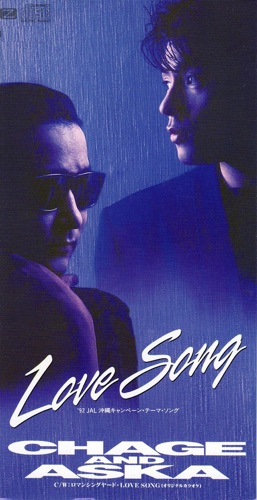 LOVE SONG