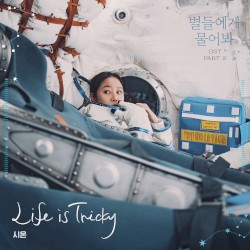 When the Stars Gossip OST Pt.2