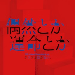 Guuzentoka Unmeitoka