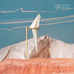 하나뿐인 내편 OST Part.5