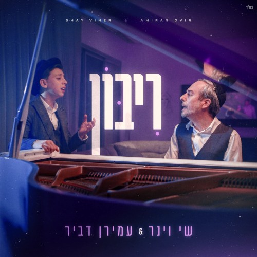 ריבון
