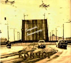 Leningrad, Listen To Me...