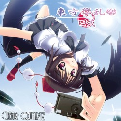 東方響乱樂 四式