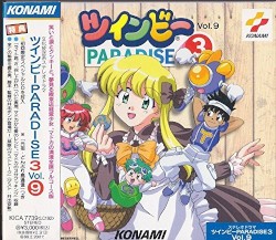 ツインビーPARADISE3 Vol.9