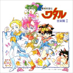 超魔神英雄伝ワタル 音楽篇 II