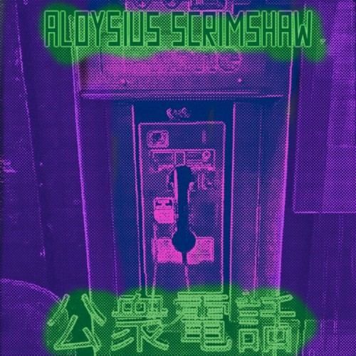 公衆電話