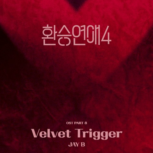 EXchange4, Pt. 8 (Original Soundtrack)