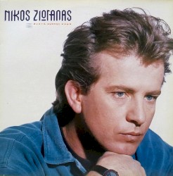 Ζεστό αγάπης κύμα