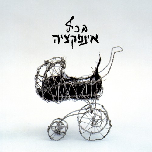 בכיף