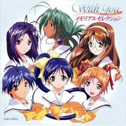 With You～みつめていたい～ メモリアルコレクション