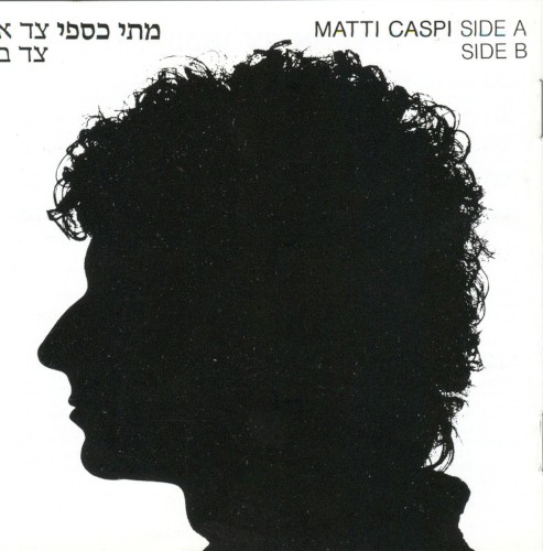 צד א צד ב