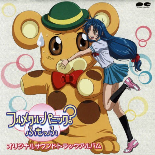 Full Metal Panic Fumoffu OST