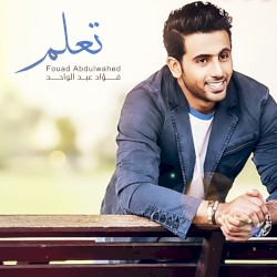 تعلم