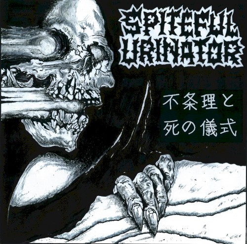 Absurdities and Death Rites