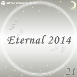 Eternal 2014 21 (オルゴールミュージック)