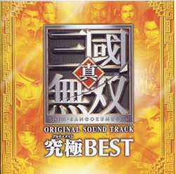 Shin Sangokumusou Original Sound Track Ultimate Best