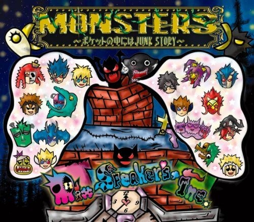 MONSTERS〜ポケットの中にはJUNK STORY〜