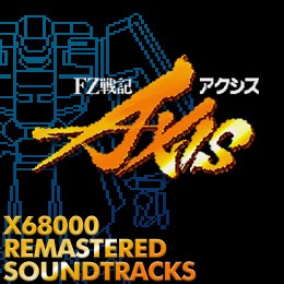 FZ Senki Axis X68000 Remastered Soundtracks