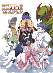 BATTLE CLiMAX 2022 Power‐Up Ver.