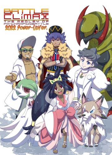 BATTLE CLiMAX 2022 Power‐Up Ver.
