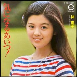 気になるあいつ！