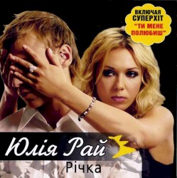 Річка
