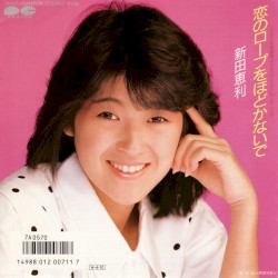 Koi no Rope wo Hodokanaide