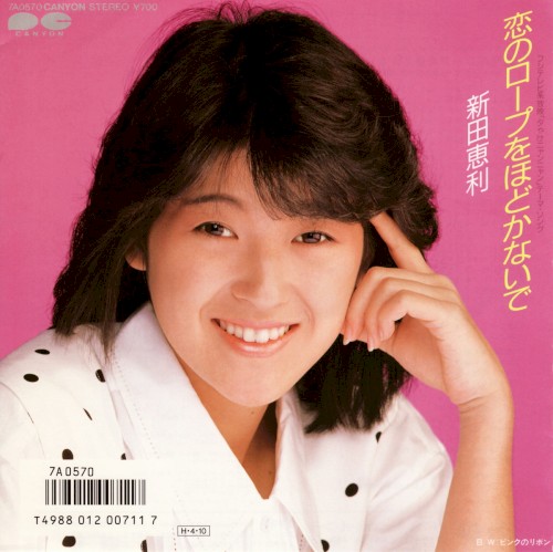 Koi no Rope wo Hodokanaide